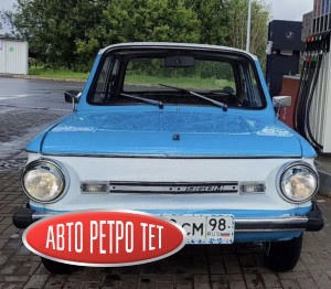 https://avtoretrotet.ru Запчасти Заз 965, 966, 968. Ретро запчасти на советские автомобили ЗазГазВаз 965, 966, 968 и другие в наличии на складе в Санкт-Петербурге. Запчасти на Заз 965, 966, 968 в интернет магазине Авторетротет ру. Мы не только продаем запчасти мы ремонтируем, реставрируем автомобили Запорожец. 
