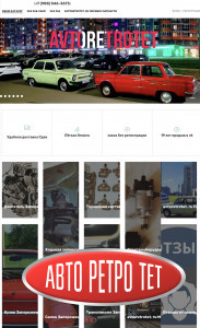 avtoretrotet. ru Запчастина на «Запорожец» (ЗАЗ‑965, ЗАЗ‑966, ЗАЗ‑968)  запчасти на Запорожец запчасти ЗАЗ 968 запчасти ЗАЗ 965 детали на Запорожец ретрозапчасти ЗАЗ По узлам и системам (самые ходовые) тормозные колодки ЗАЗ 968 / колодки на Запорожец ремкомплект тормозных цилиндров ЗАЗ 968 рабочий цилиндр сцепления ЗАЗ 968 прокладки двигателя ЗАЗ 968 свечи зажигания ЗАЗ 966/968 топливный фильтр ЗАЗ 968 карбюратор ЗАЗ 968 (или ремкомплект карбюратора) стартер ЗАЗ 968 и щётки стартера Подвеска, ходовая, трансмиссия подшипники ступицы ЗАЗ 968 сухари полуоси ЗАЗ 968 подшипник редуктора ЗАЗ 968 шаровые опоры / пальцы шаровых ЗАЗ Кузов и оптика стекло фары ФГ‑105 для ЗАЗ 968 боковое зеркало ЗАЗ 968 уплотнители кузова Запорожец ремонтные вставки пола/днища ЗАЗ 968  ремкомплект ЗАЗ 968 купить б/у запчасти ЗАЗ 968 оригинал СССР запчасти на ЗАЗ с хранения восстановление Запорожца запчасти ремонт двигателя ЗАЗ 968 детали